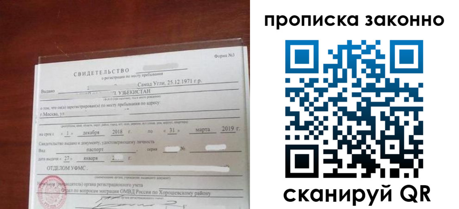 временная регистрация недорого в Брянске