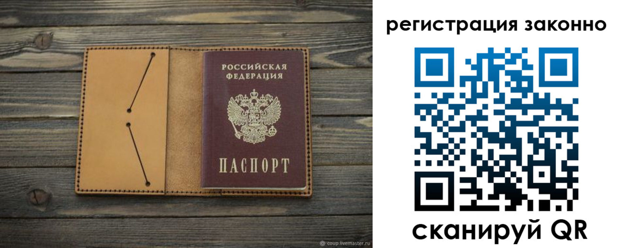 прописка ребенка в Брянске