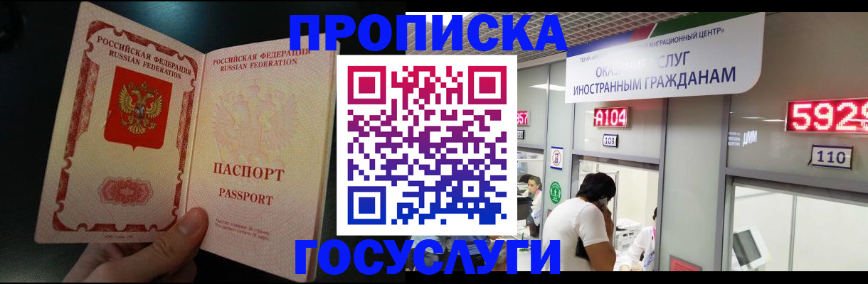 миграционный учет в Брянске