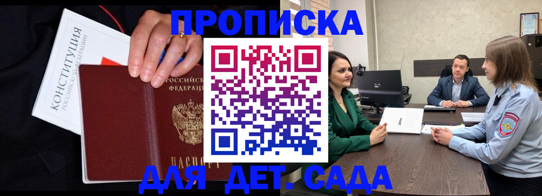 прописка паспорт в Брянске