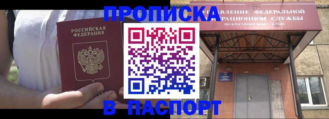 найти адрес прописки в Брянске