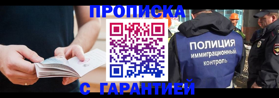 регистрация в Брянске