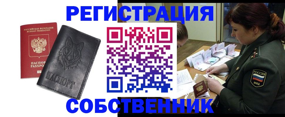 прописка гарантия в Брянске