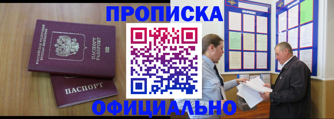 миграционный учет в Брянске